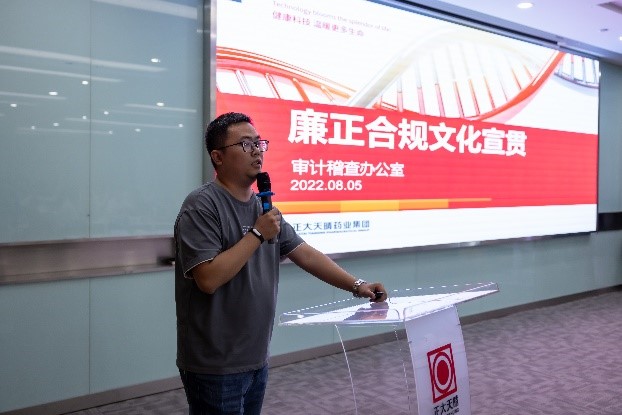 反舞弊培訓