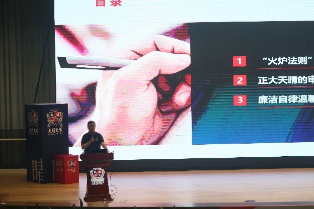 反舞弊培訓