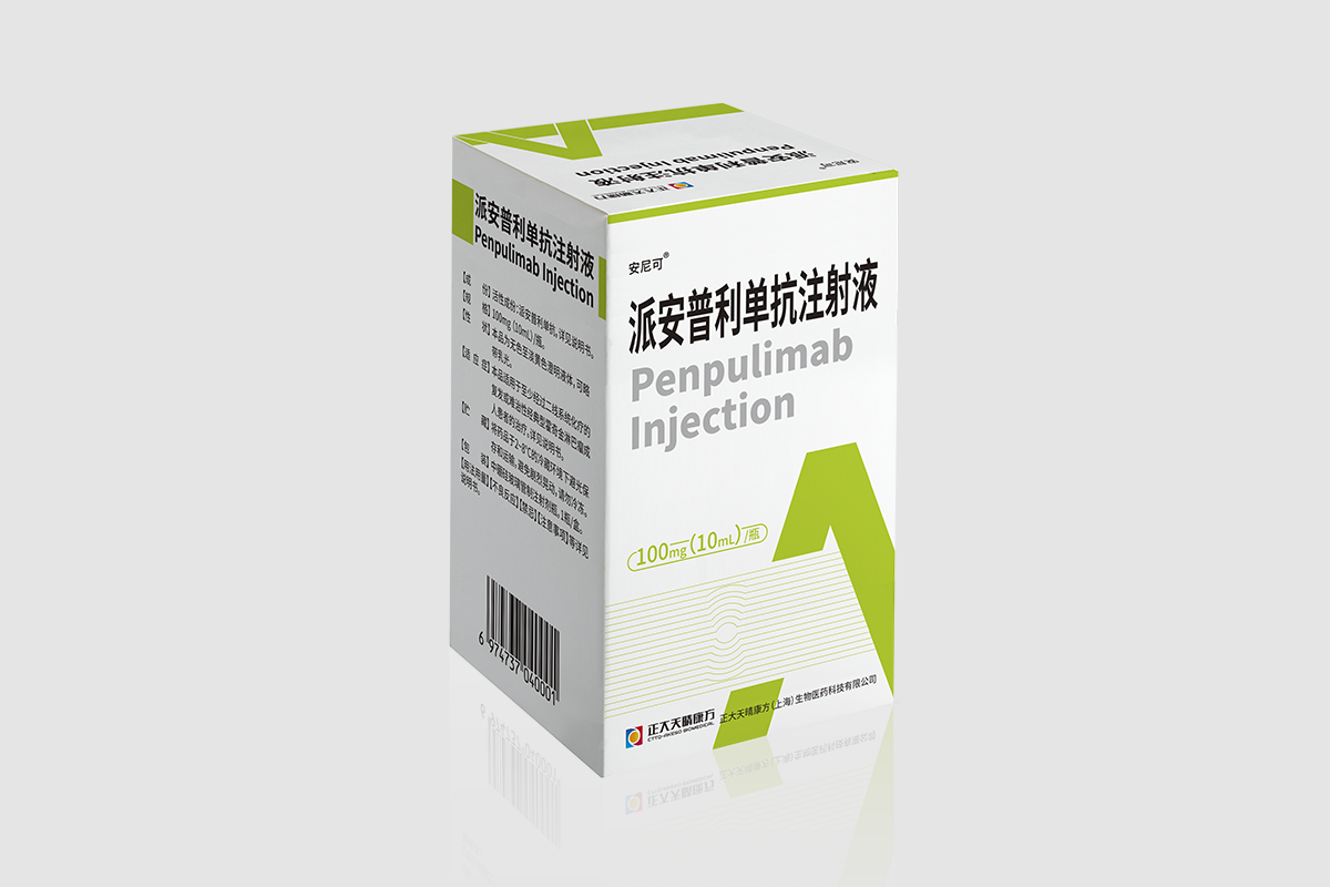 派安普利單抗注射液
