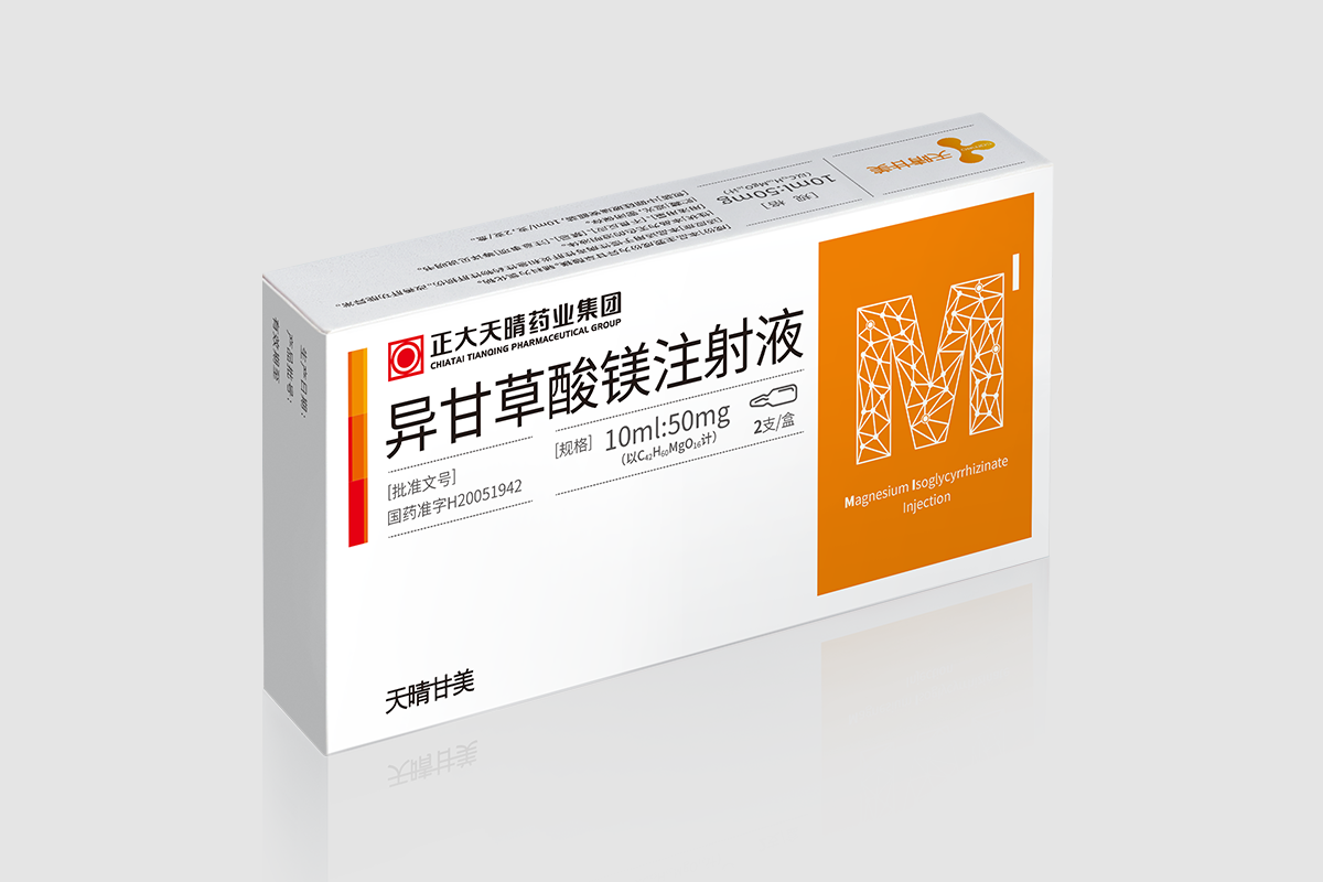異甘草酸鎂注射液