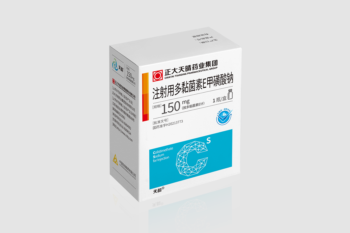 注射用多黏菌素E甲磺酸鈉