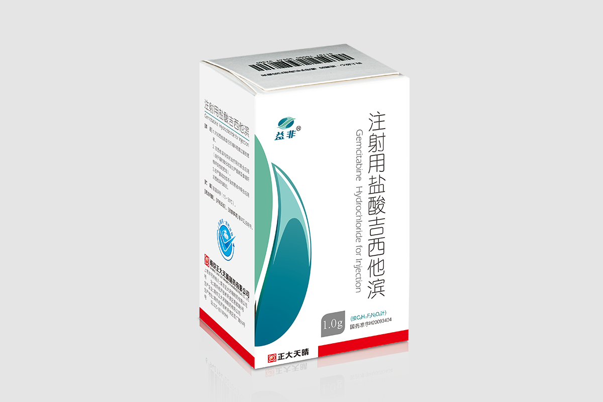 注射用鹽酸吉西他濱